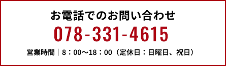 お問い合わせバナー